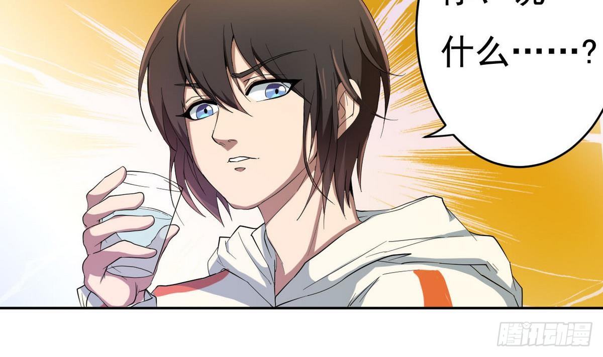 《人格碎片》第3话 意料之外 第41页