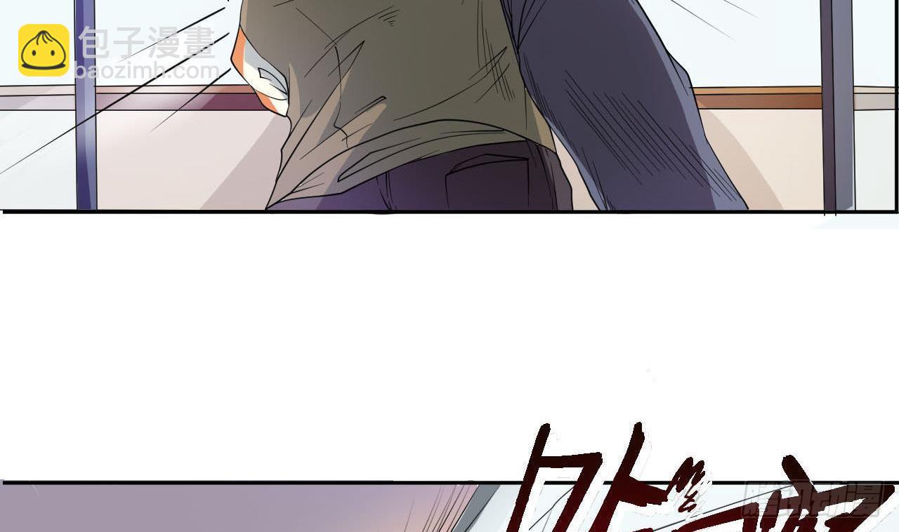 《人格碎片》第6话 同归于尽 第23页