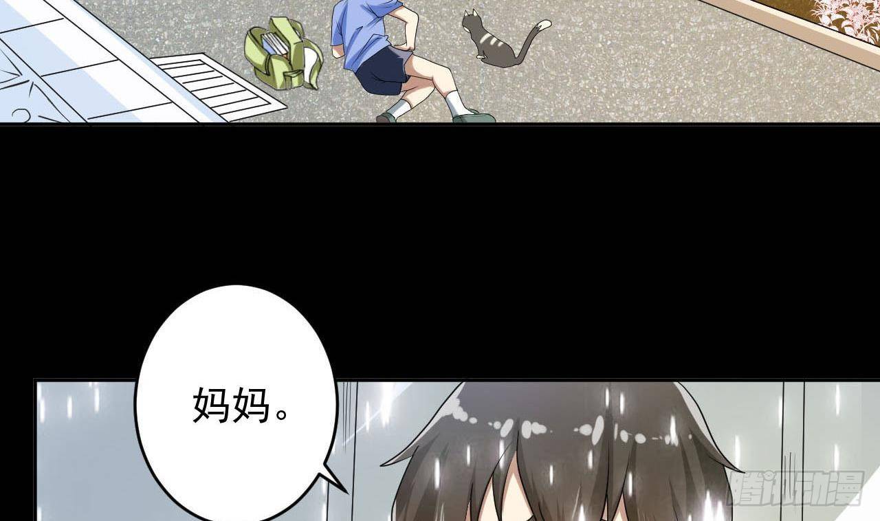 《人格碎片》第7话 私生子的童年 第11页