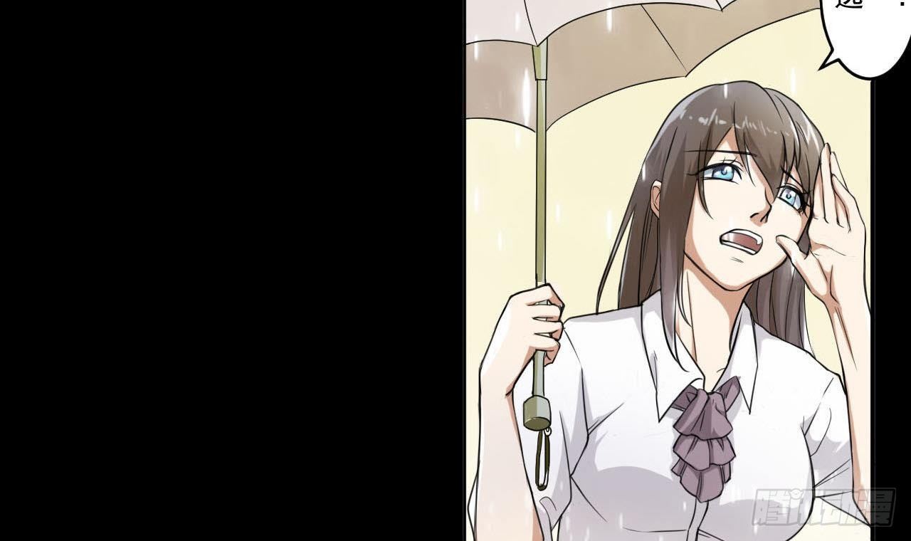 《人格碎片》第7话 私生子的童年 第13页