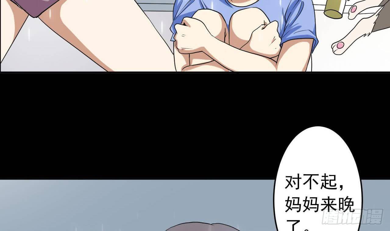 《人格碎片》第7话 私生子的童年 第16页
