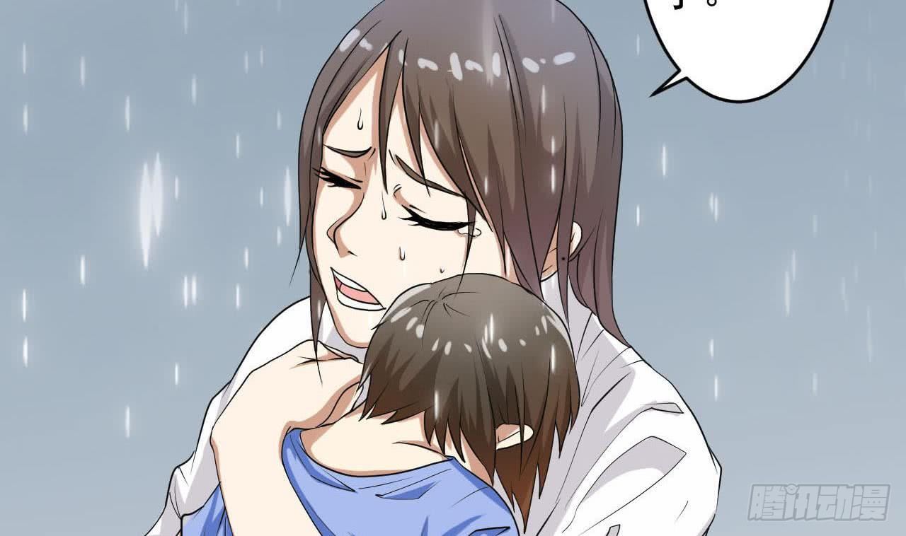 《人格碎片》第7话 私生子的童年 第17页