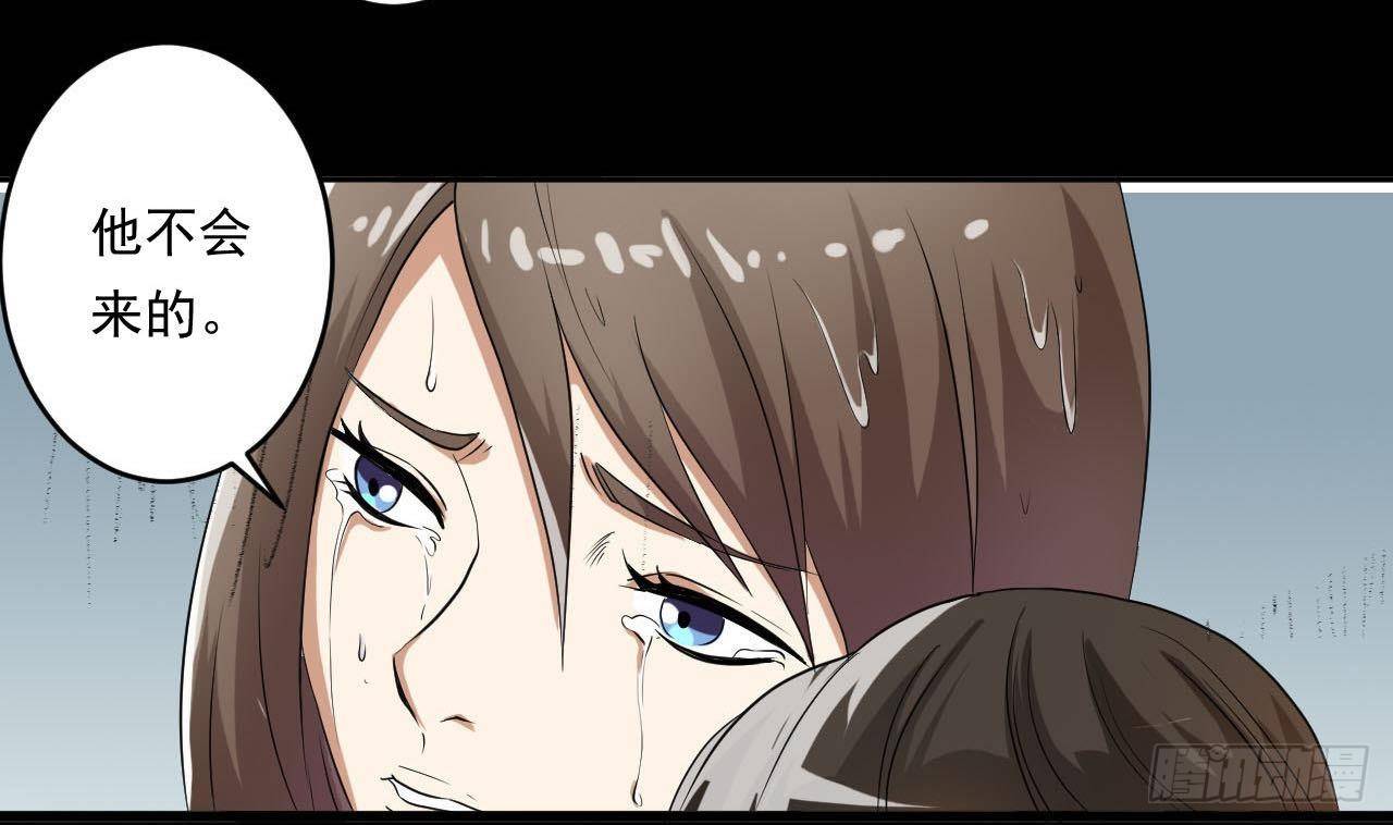 《人格碎片》第7话 私生子的童年 第20页