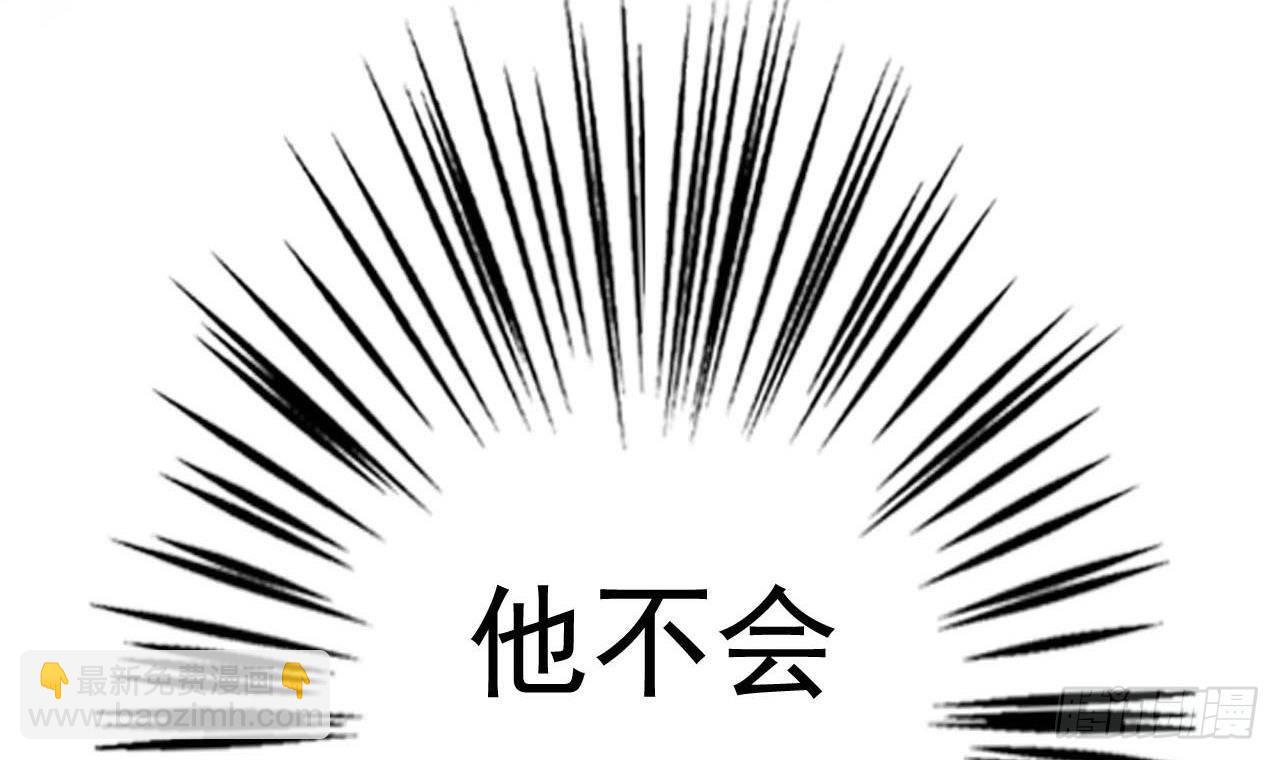 《人格碎片》第7话 私生子的童年 第22页