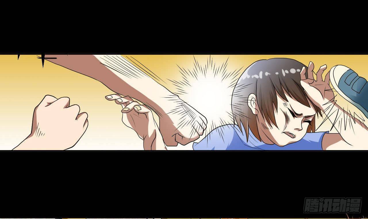 《人格碎片》第7话 私生子的童年 第7页