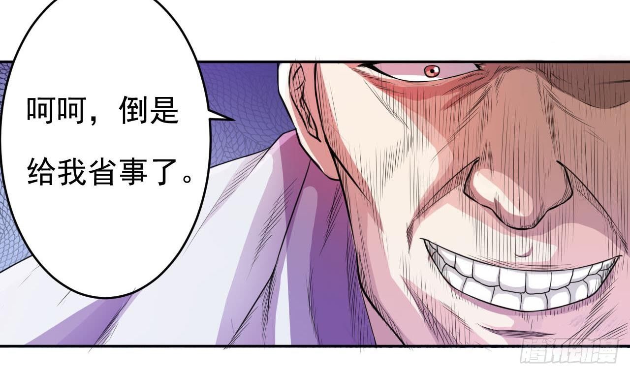 《人格碎片》第4话 祸不单行 第10页