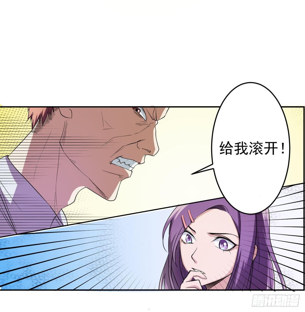 《人格碎片》第4话 祸不单行 第21页