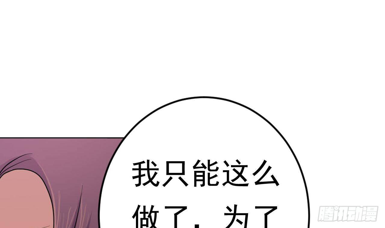 《人格碎片》第4话 祸不单行 第2页