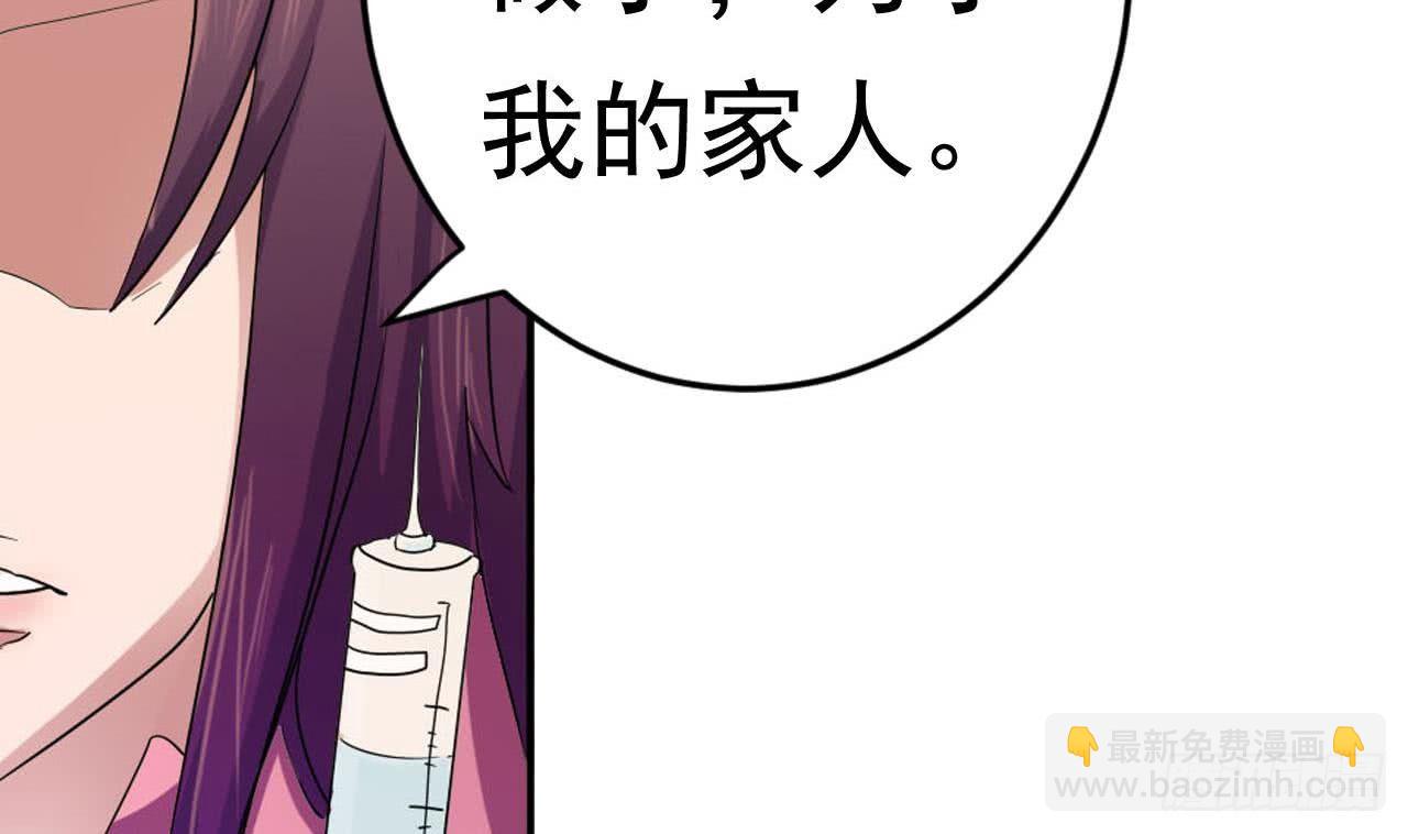 《人格碎片》第4话 祸不单行 第3页