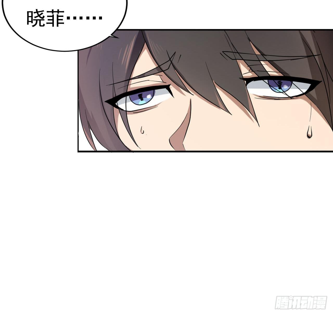 《人格碎片》第4话 祸不单行 第5页