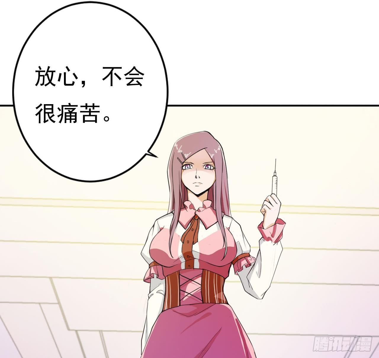 《人格碎片》第4话 祸不单行 第6页