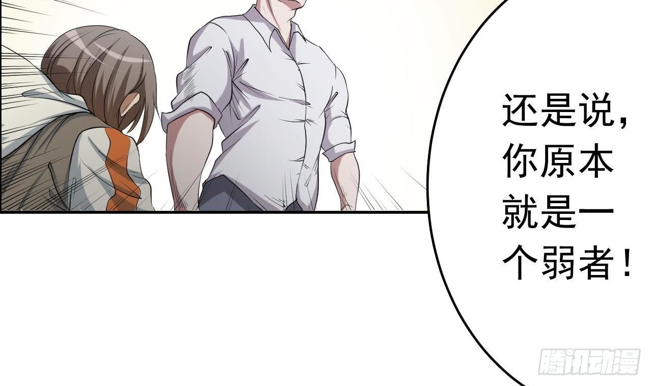 《人格碎片》第5话 生死有命 第15页