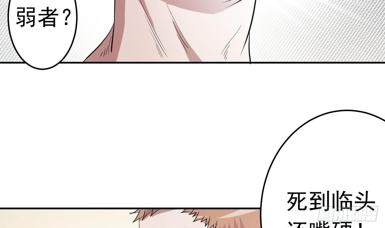 《人格碎片》第5话 生死有命 第17页