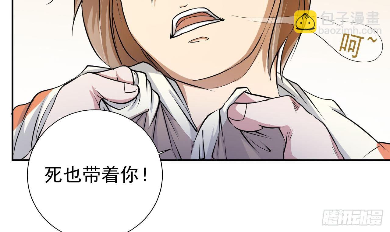 《人格碎片》第5话 生死有命 第20页