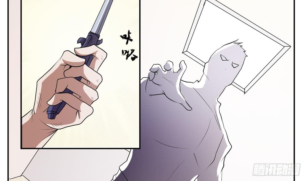 《人格碎片》第5话 生死有命 第47页