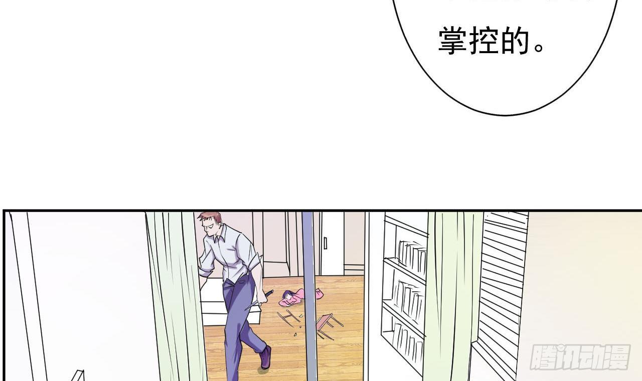 《人格碎片》第5话 生死有命 第49页