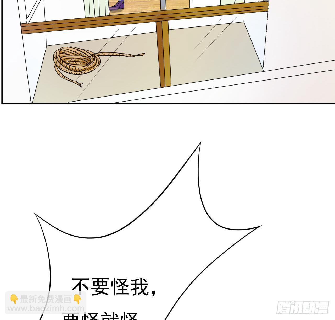 《人格碎片》第5话 生死有命 第50页