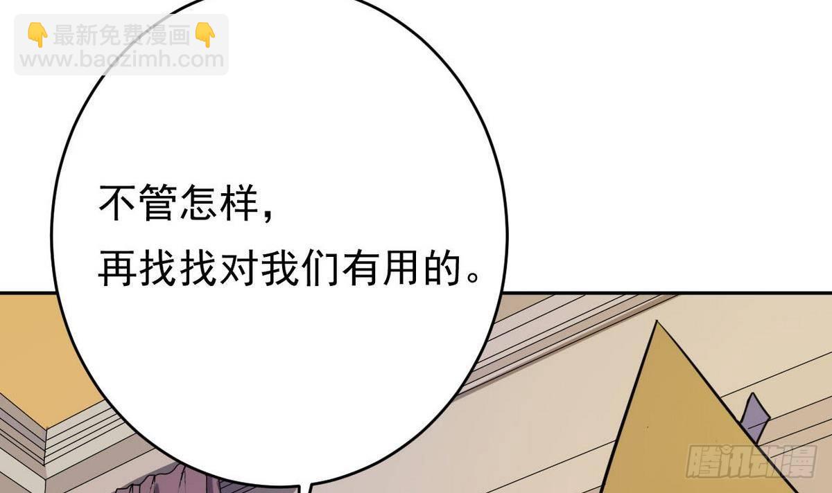 《人格碎片》第11话 催眠瓦斯 第10页