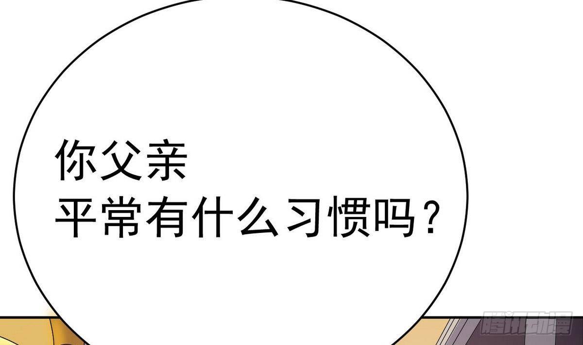 《人格碎片》第11话 催眠瓦斯 第14页