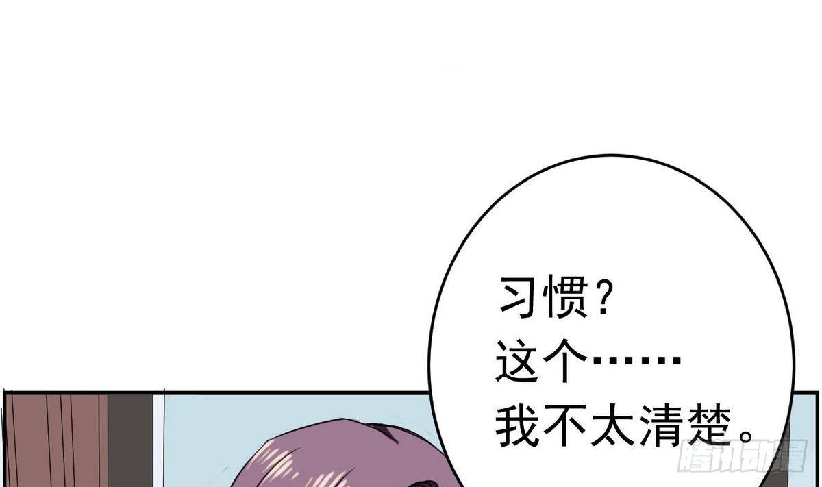 《人格碎片》第11话 催眠瓦斯 第17页