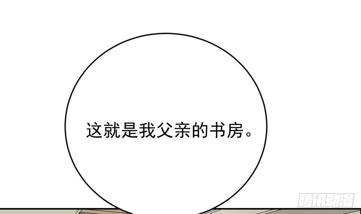 《人格碎片》第11话 催眠瓦斯 第2页