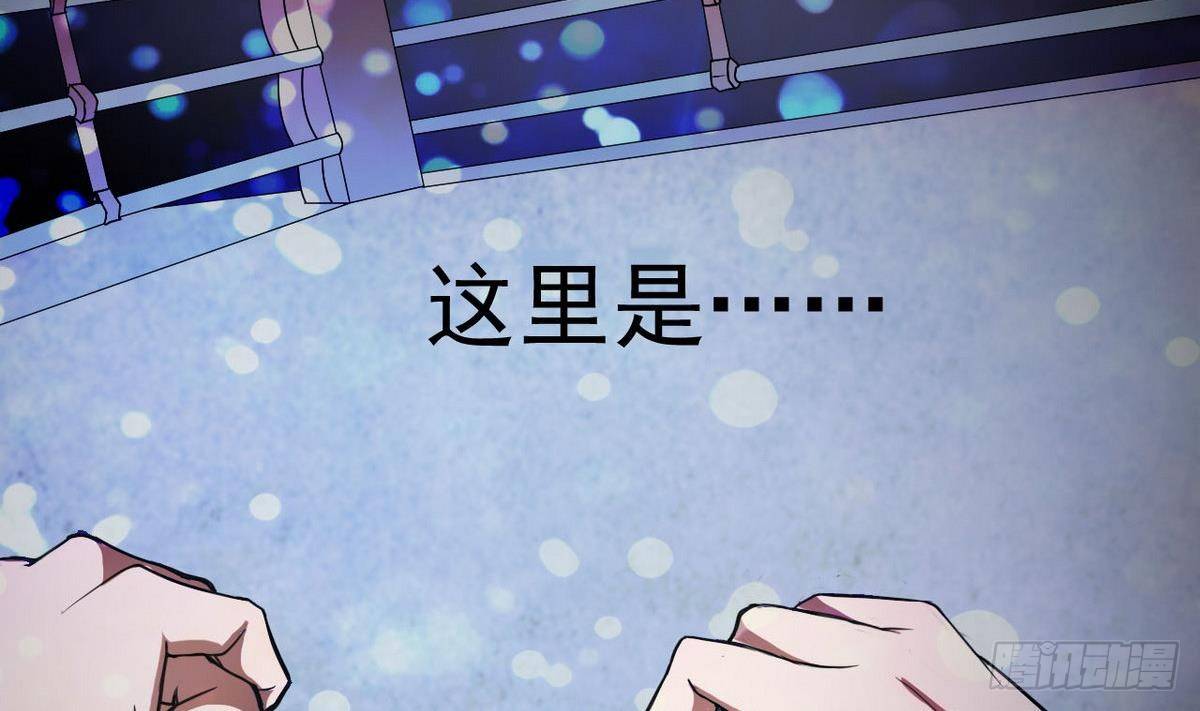 《人格碎片》第11话 催眠瓦斯 第42页