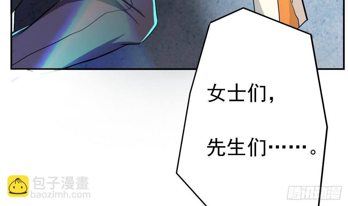《人格碎片》第11话 催眠瓦斯 第48页