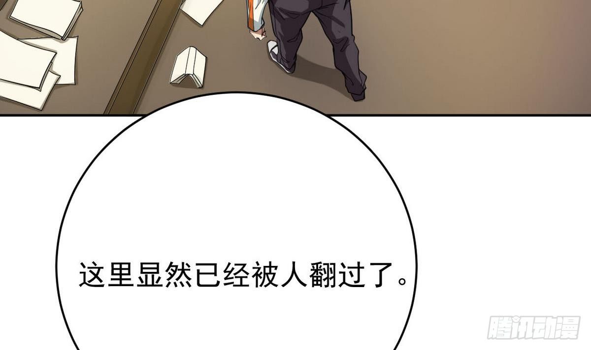 《人格碎片》第11话 催眠瓦斯 第7页