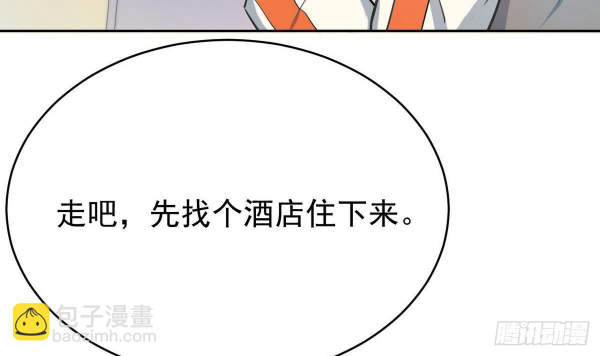 《人格碎片》第10话 神秘人出现 第19页