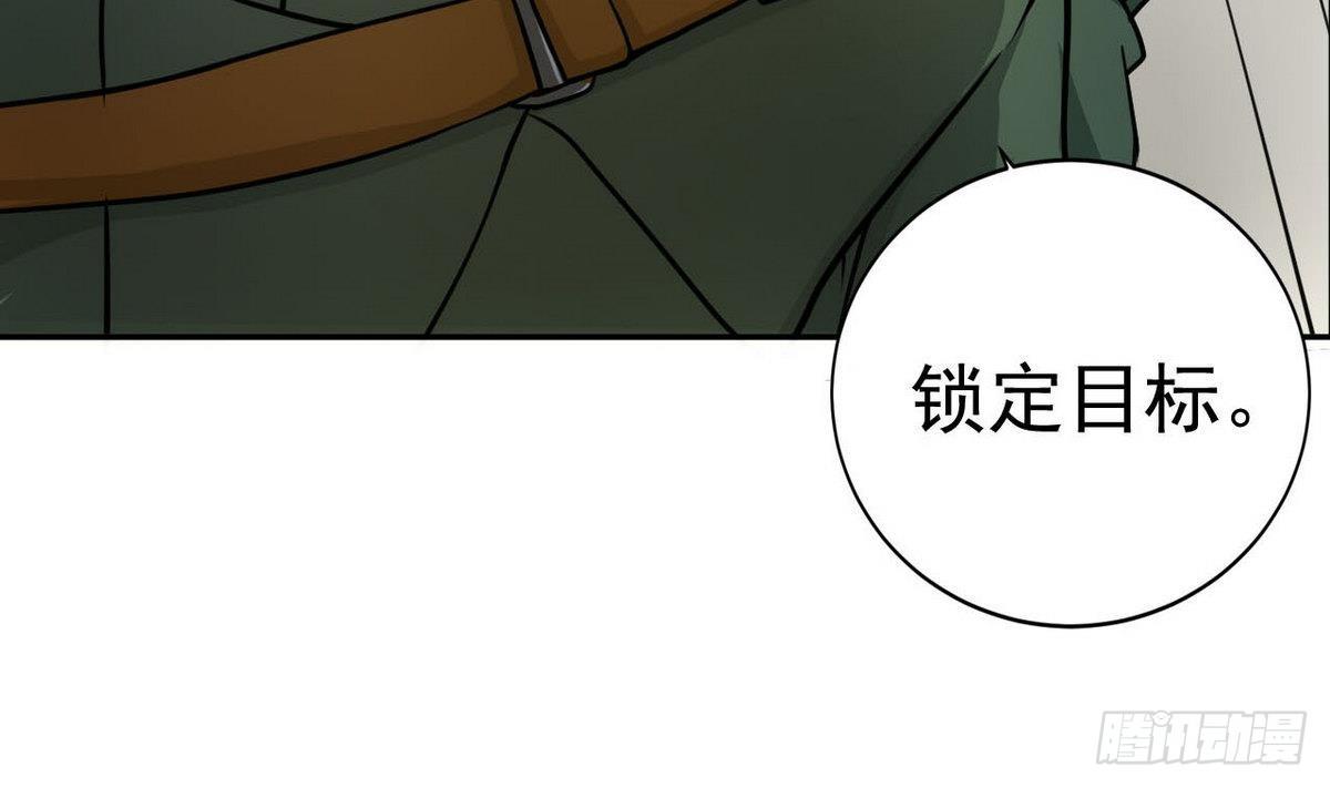 《人格碎片》第10话 神秘人出现 第41页