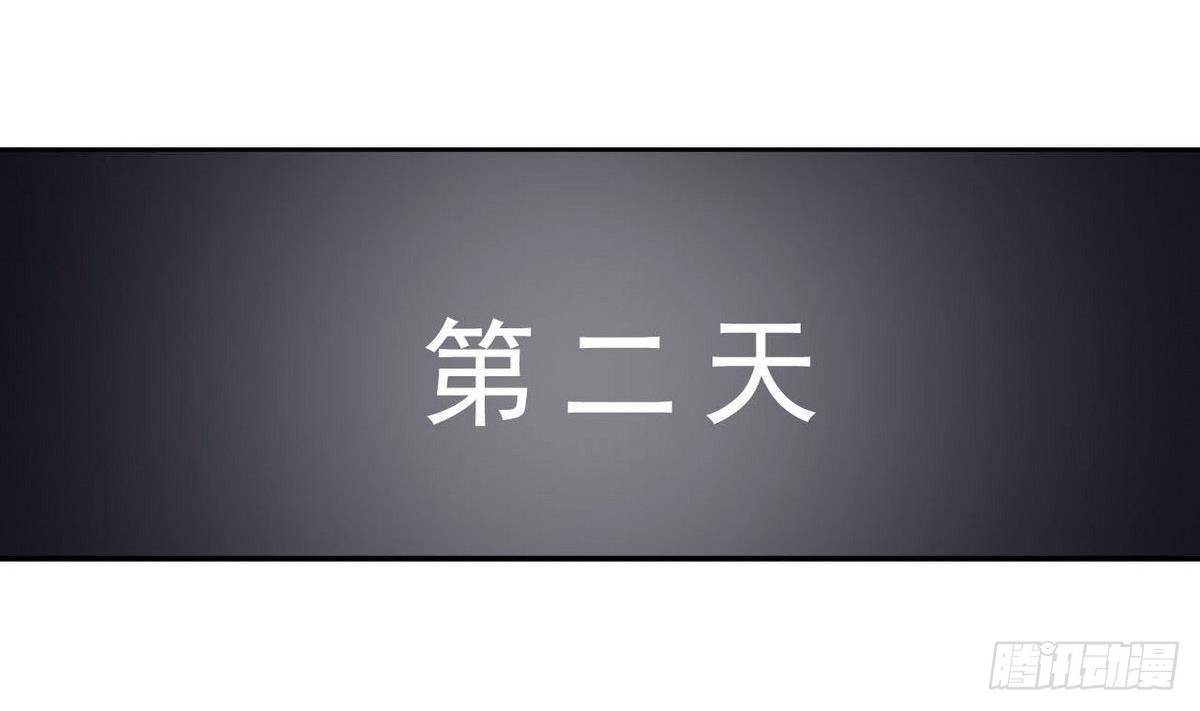 《人格碎片》第10话 神秘人出现 第42页