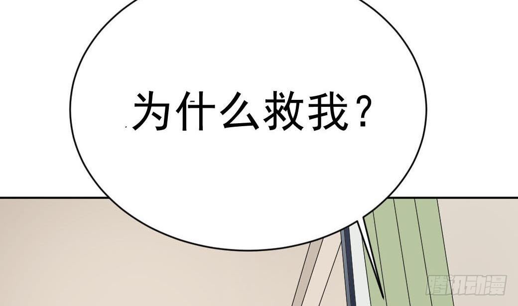 《人格碎片》第9话 准备回国 第14页