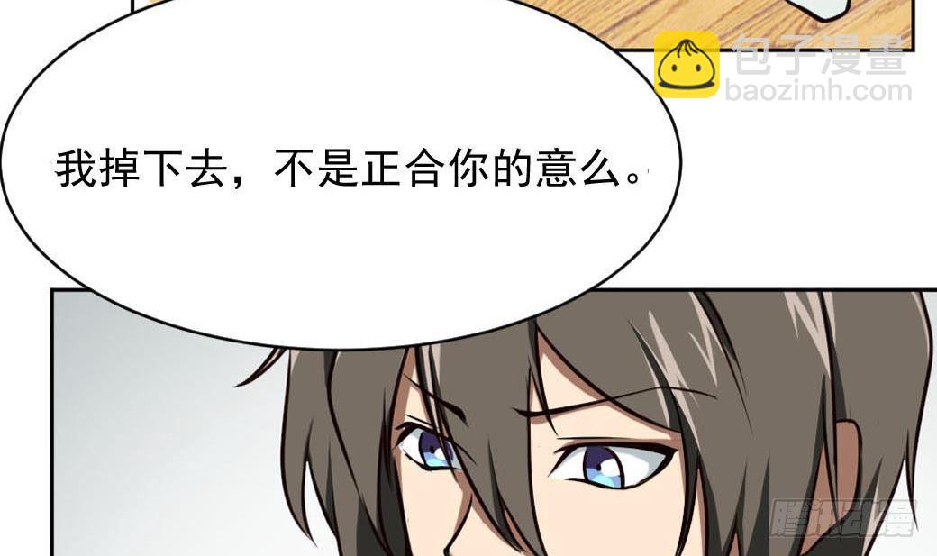 《人格碎片》第9话 准备回国 第22页