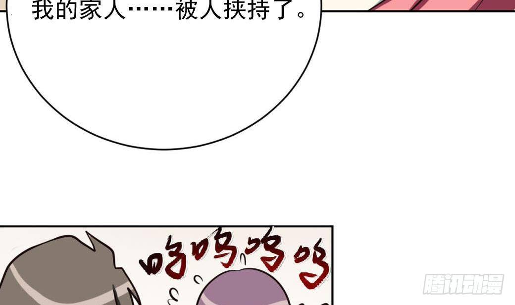 《人格碎片》第9话 准备回国 第29页