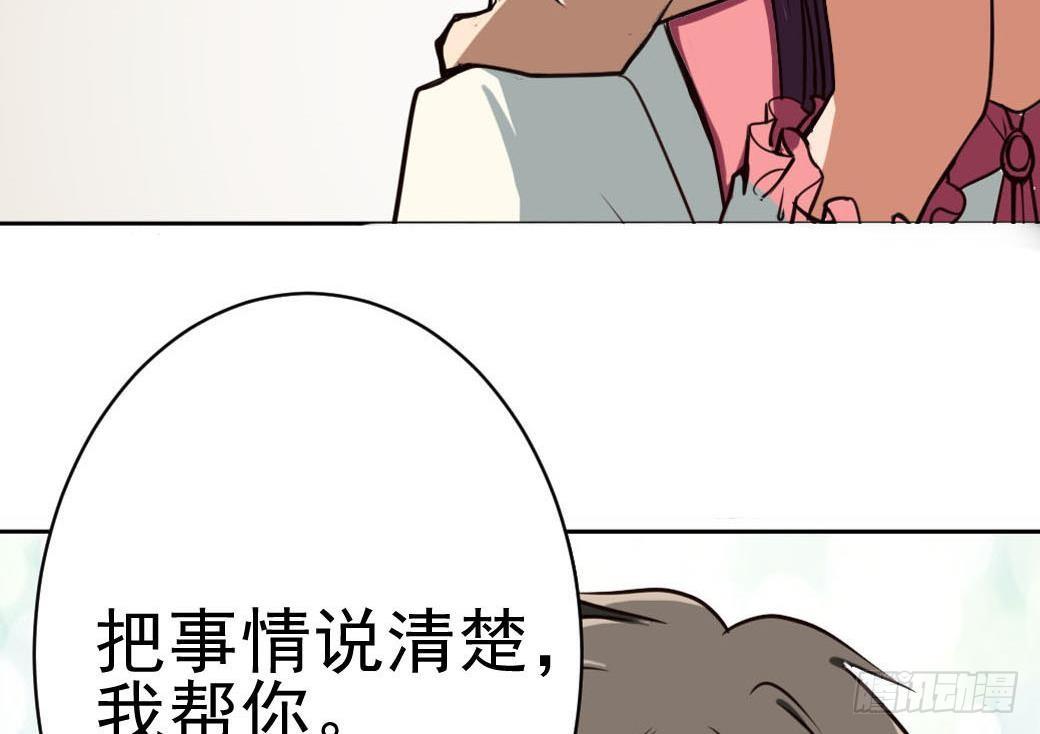 《人格碎片》第9话 准备回国 第32页