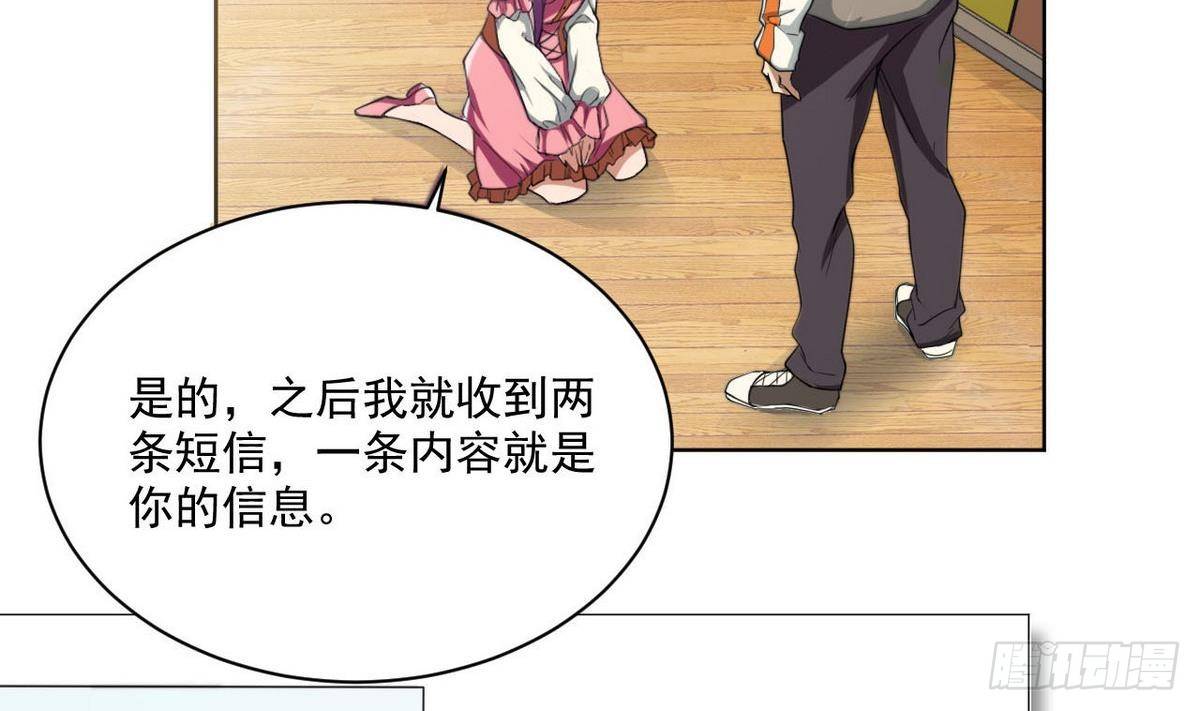 《人格碎片》第9话 准备回国 第39页