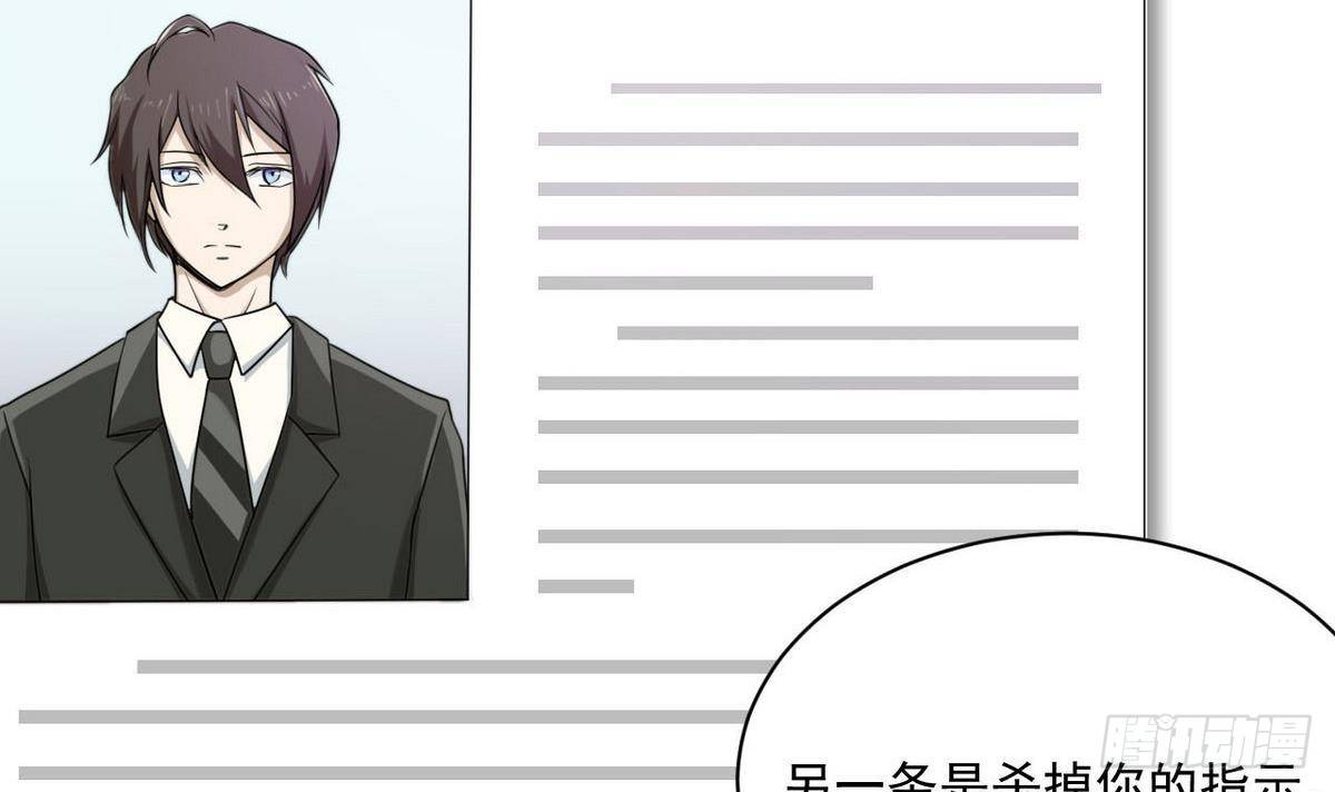 《人格碎片》第9话 准备回国 第40页