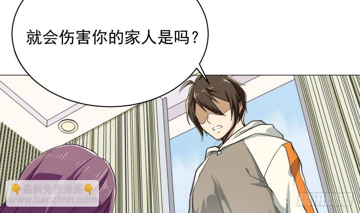 《人格碎片》第9话 准备回国 第45页