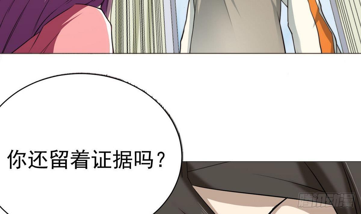 《人格碎片》第9话 准备回国 第46页