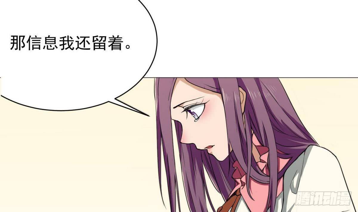 《人格碎片》第9话 准备回国 第49页