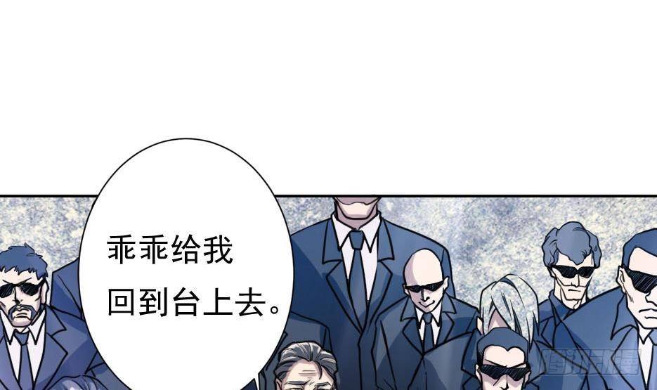 《人格碎片》第12话 龙潭虎穴 第19页
