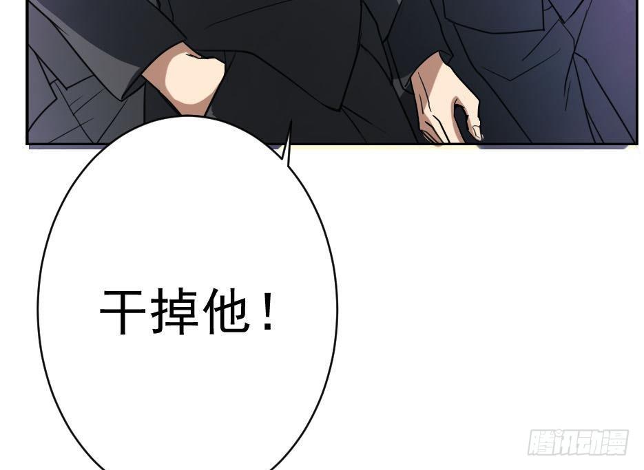 《人格碎片》第12话 龙潭虎穴 第26页