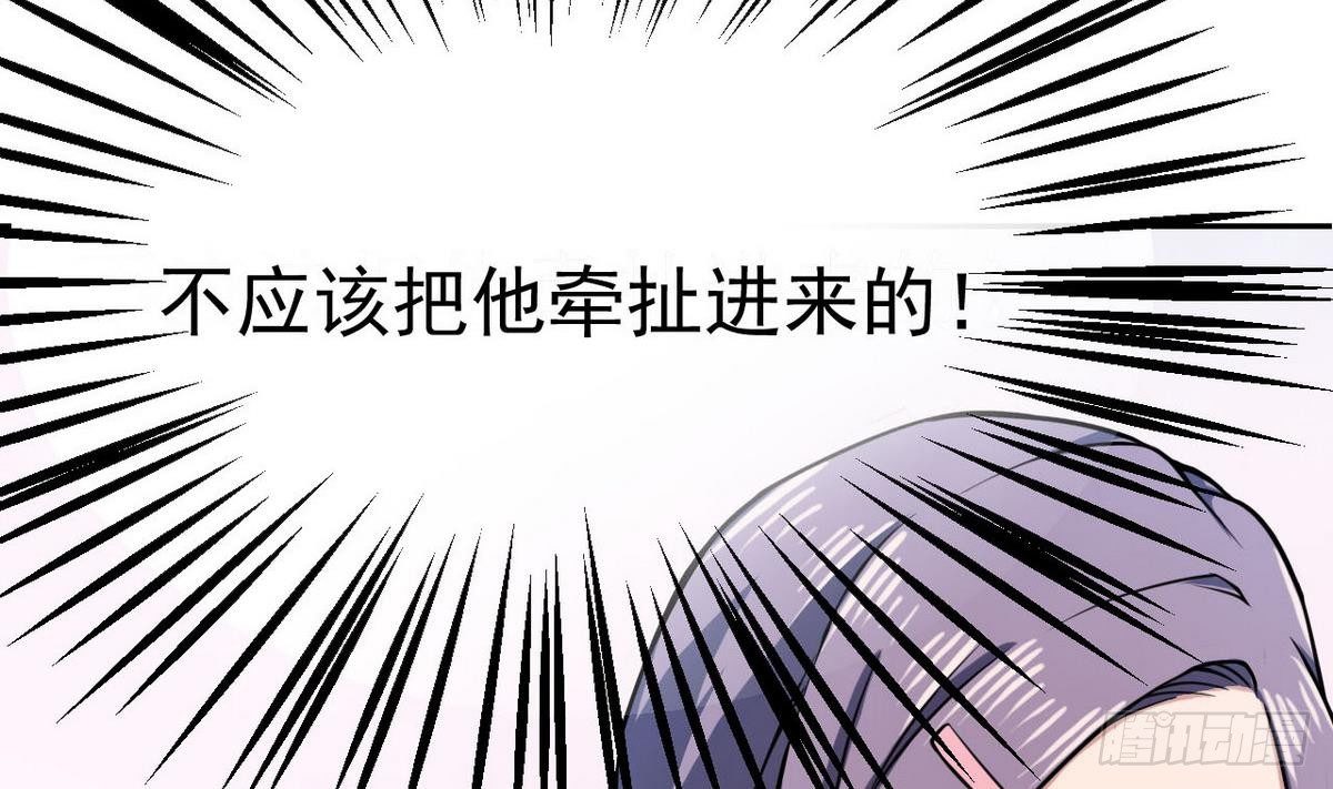 《人格碎片》第12话 龙潭虎穴 第33页