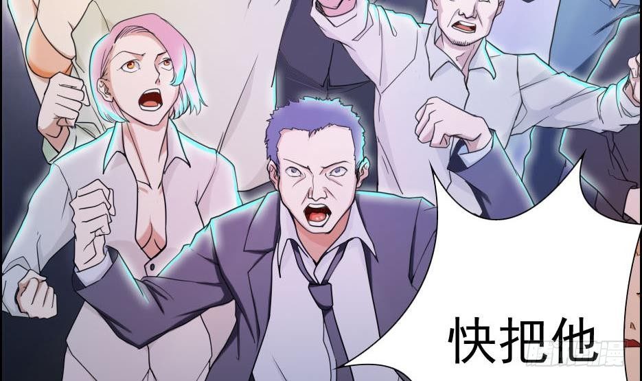 《人格碎片》第12话 龙潭虎穴 第4页