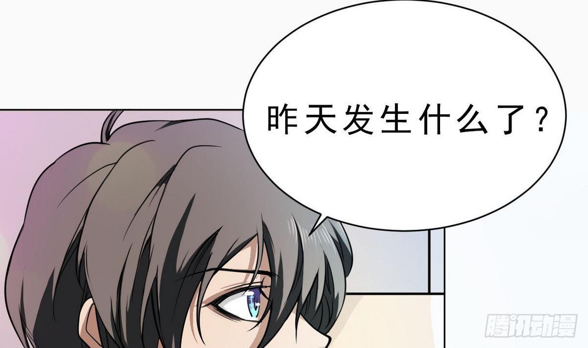 《人格碎片》第15话 什么都记不得了 第16页