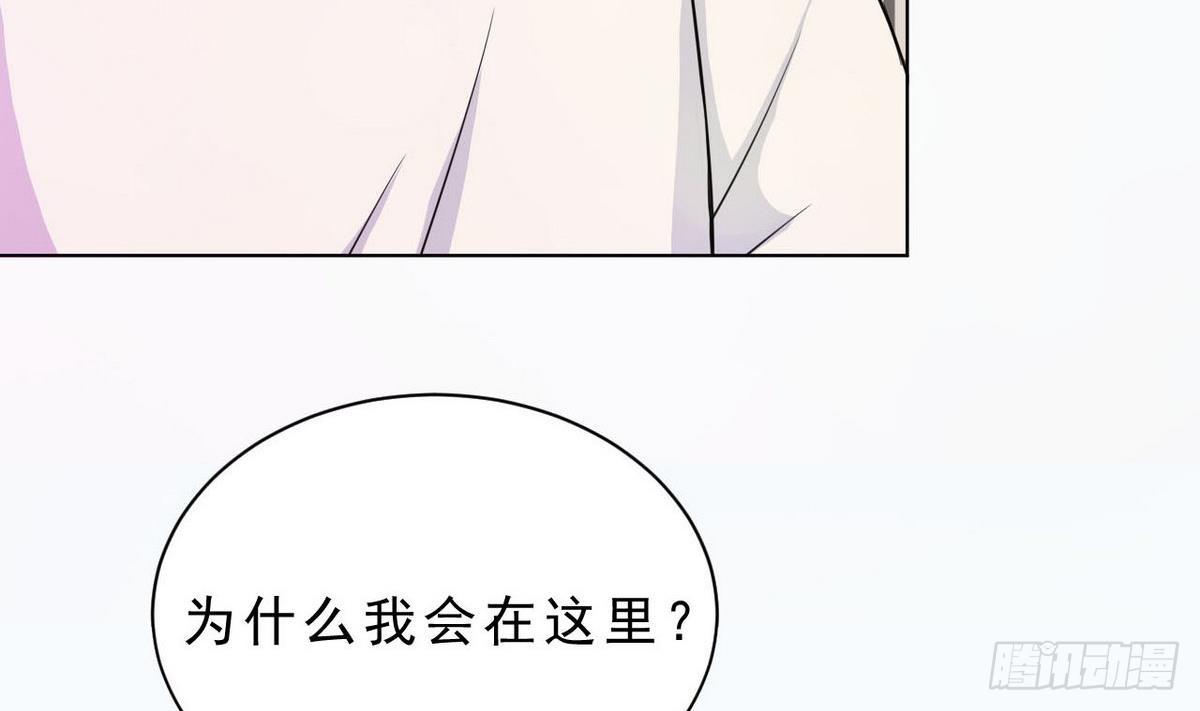 《人格碎片》第15话 什么都记不得了 第18页