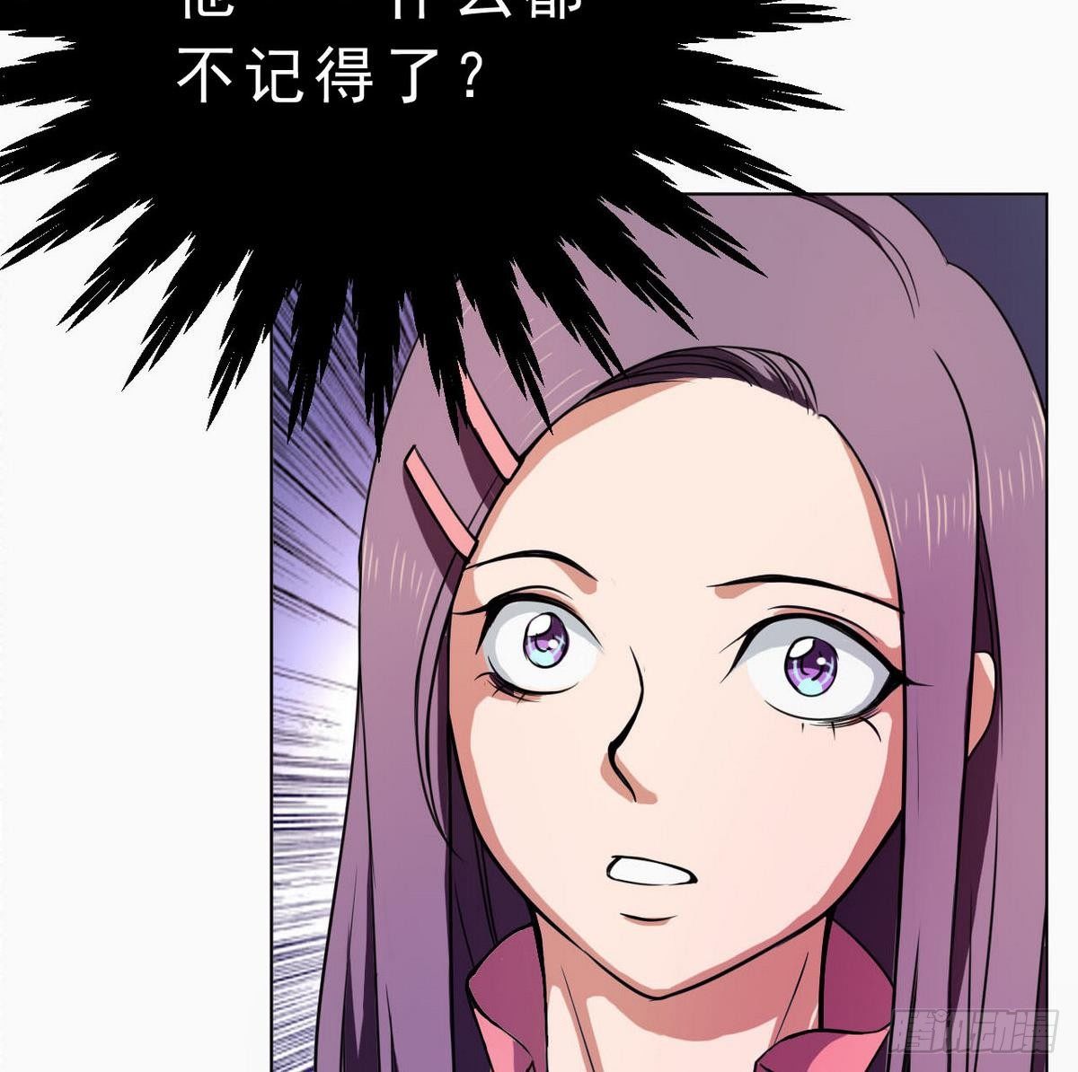 《人格碎片》第15话 什么都记不得了 第21页