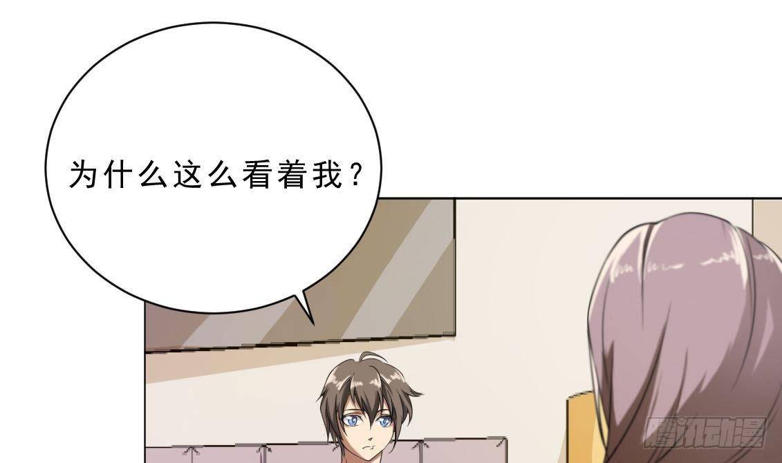 《人格碎片》第15话 什么都记不得了 第23页