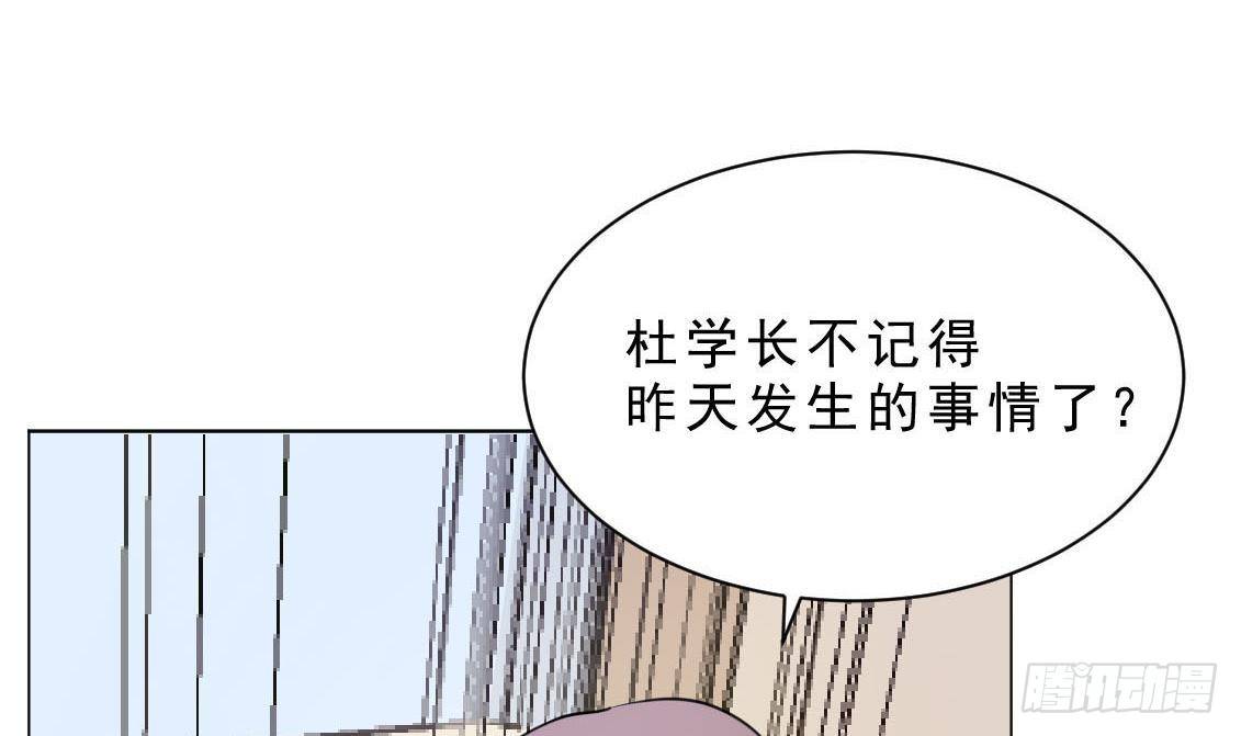 《人格碎片》第15话 什么都记不得了 第25页