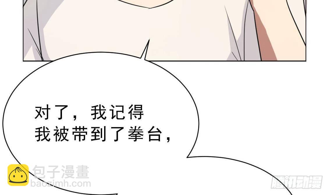 《人格碎片》第15话 什么都记不得了 第36页
